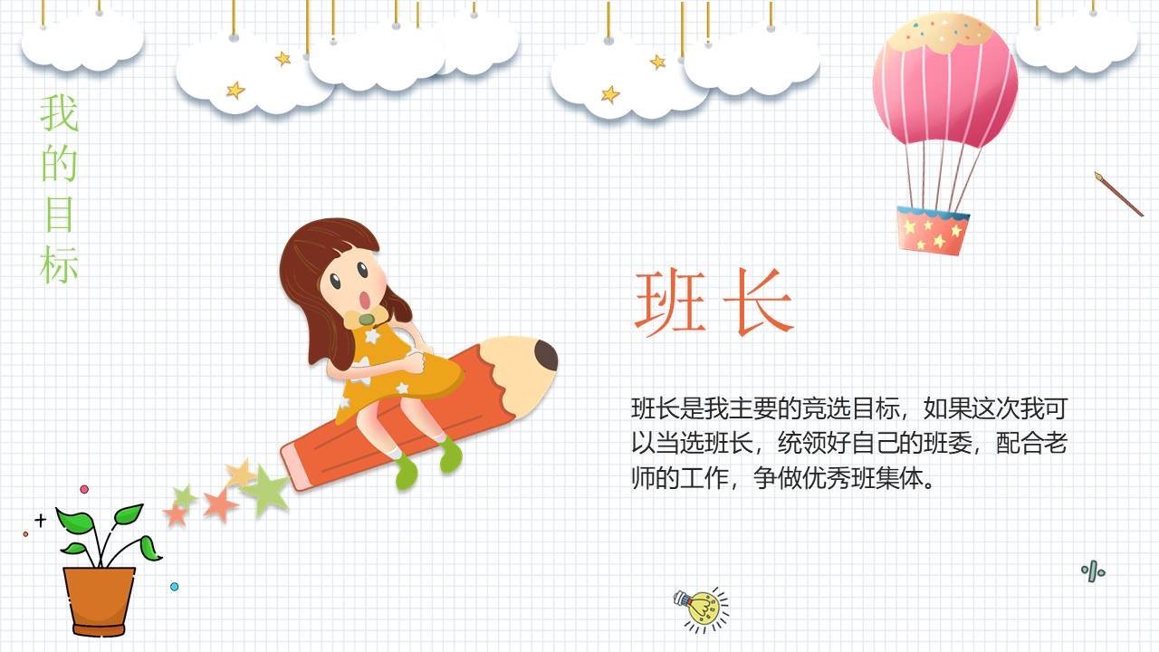 简历求职 (37).pptx